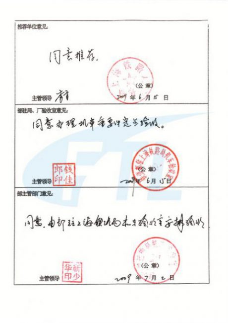 機(jī)車重要件呈報表-2